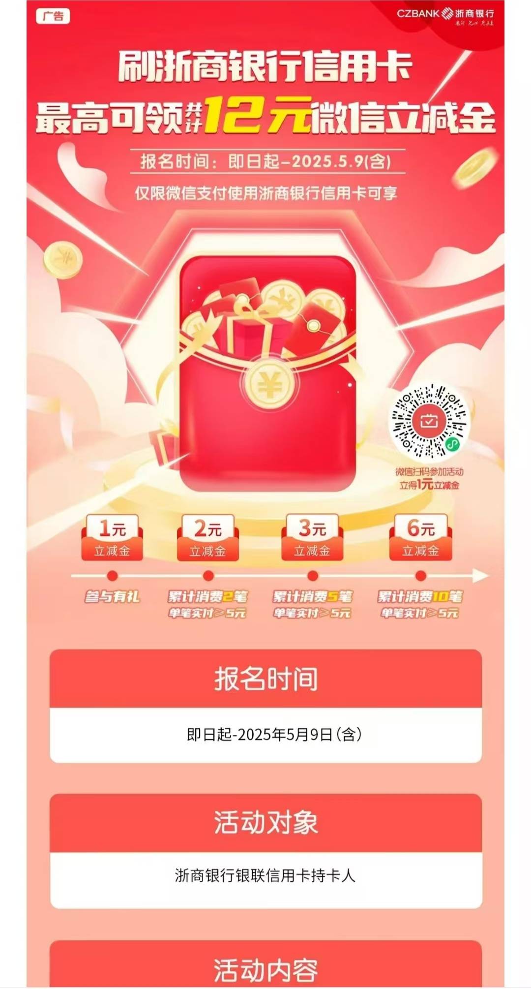 浙商银行12毛 有卡的参与

92 / 作者:弓刀 / 