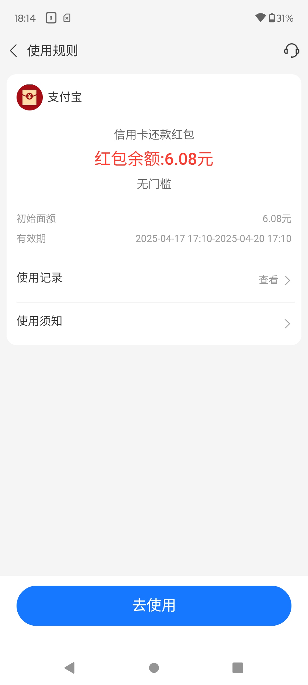支付宝假绑搞定

1 / 作者:胖胖的真可爱 / 