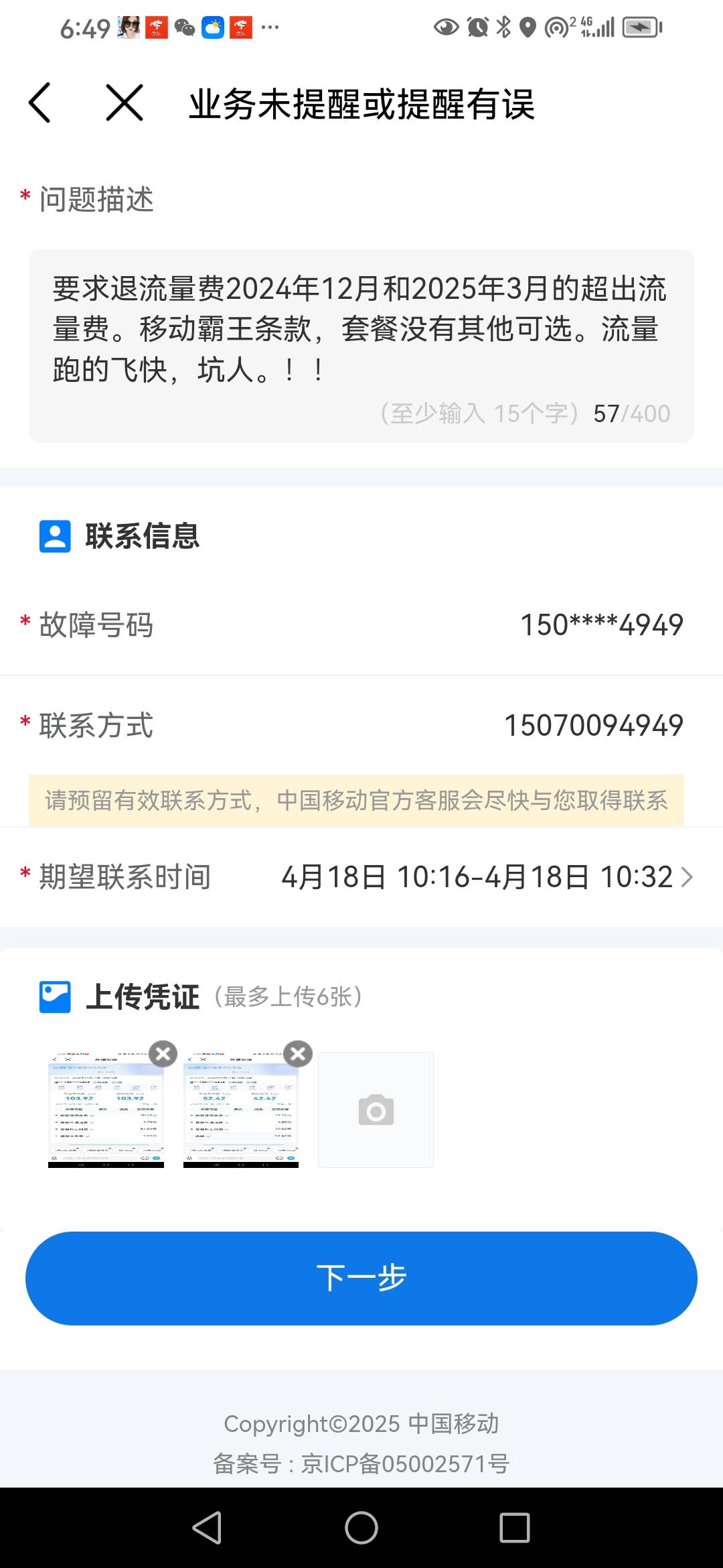 18块T，2月用了170流量费干它移动


100 / 作者:卡农新来的 / 