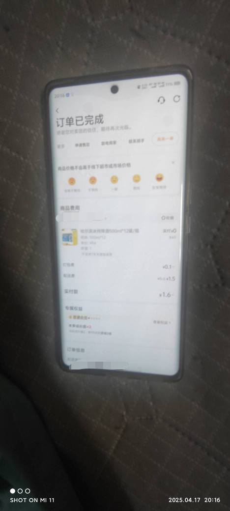 美团闪购怎么买的是12瓶发过来是是*18的白赚几瓶沃日


78 / 作者:星空下的网站 / 