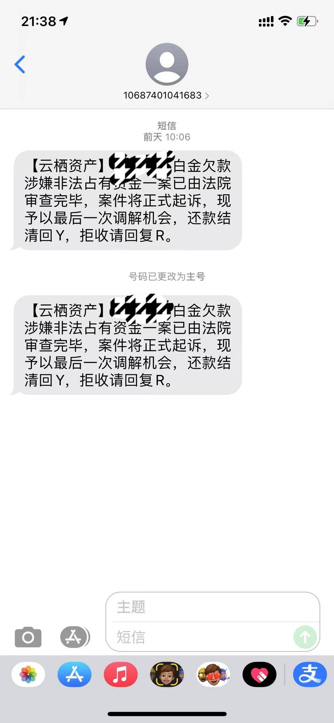 老哥们，云栖资产是哪个催收，也不说替谁催的，还给我通讯录发消息，什么商场起诉，完75 / 作者:阳光像鲜花一样绽放 / 