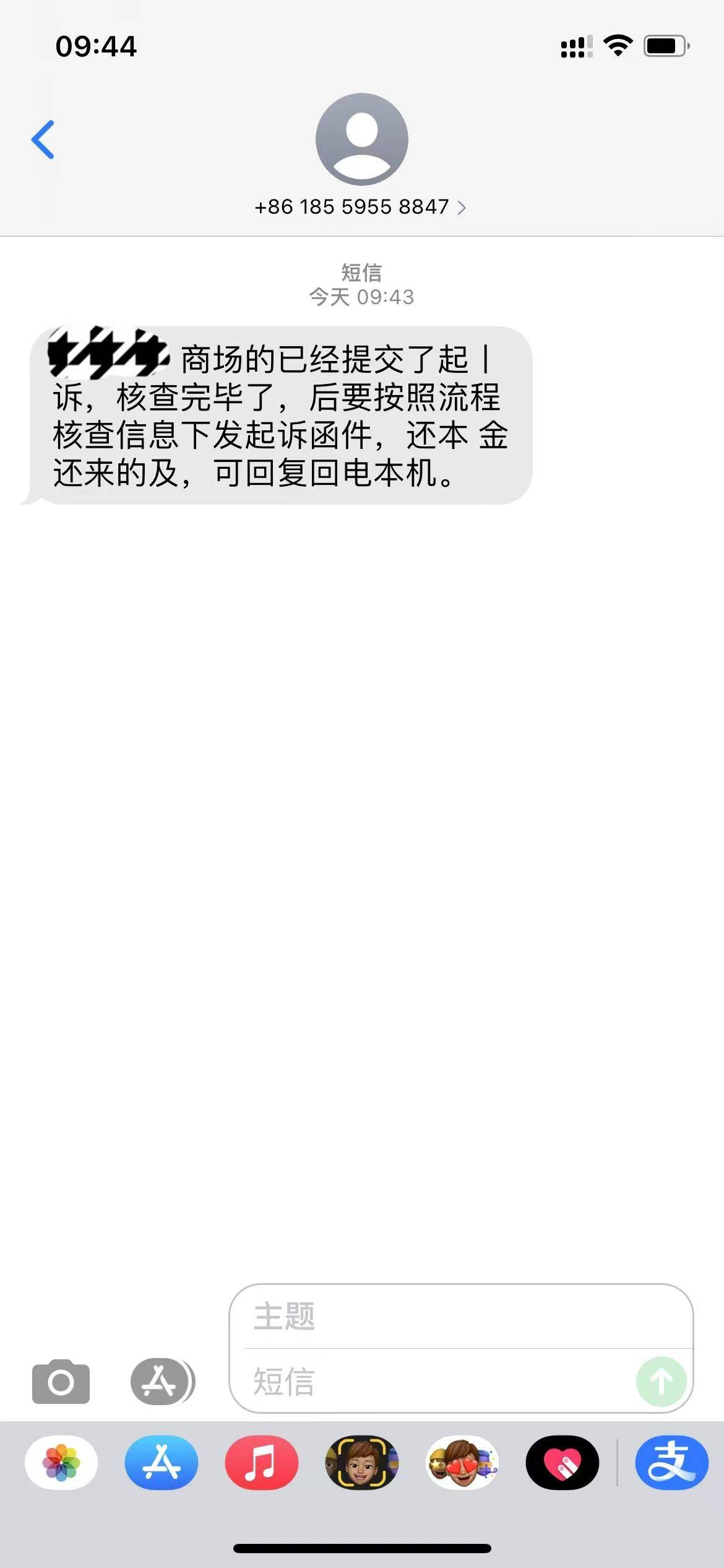 老哥们，云栖资产是哪个催收，也不说替谁催的，还给我通讯录发消息，什么商场起诉，完11 / 作者:阳光像鲜花一样绽放 / 