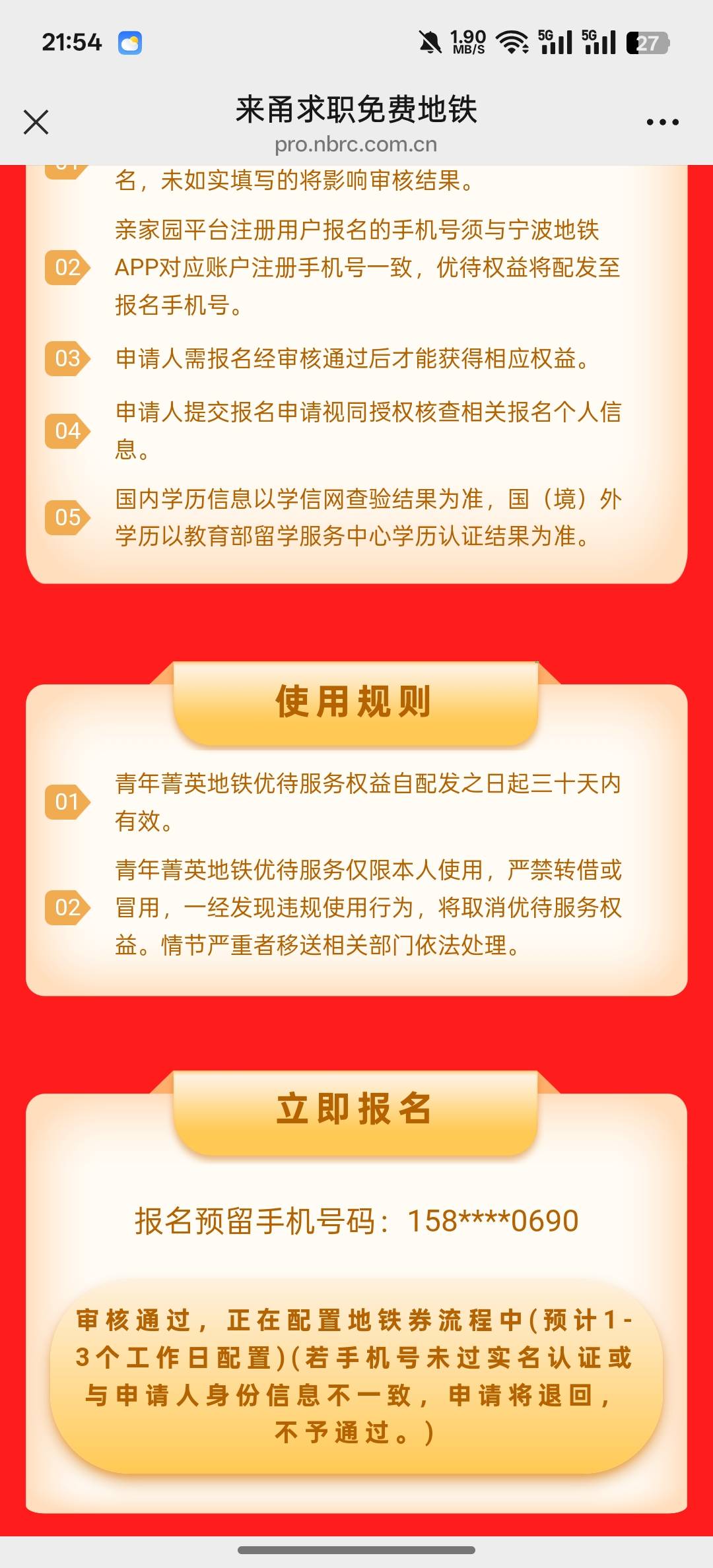地铁还有救吗？

62 / 作者:知鸟2026 / 