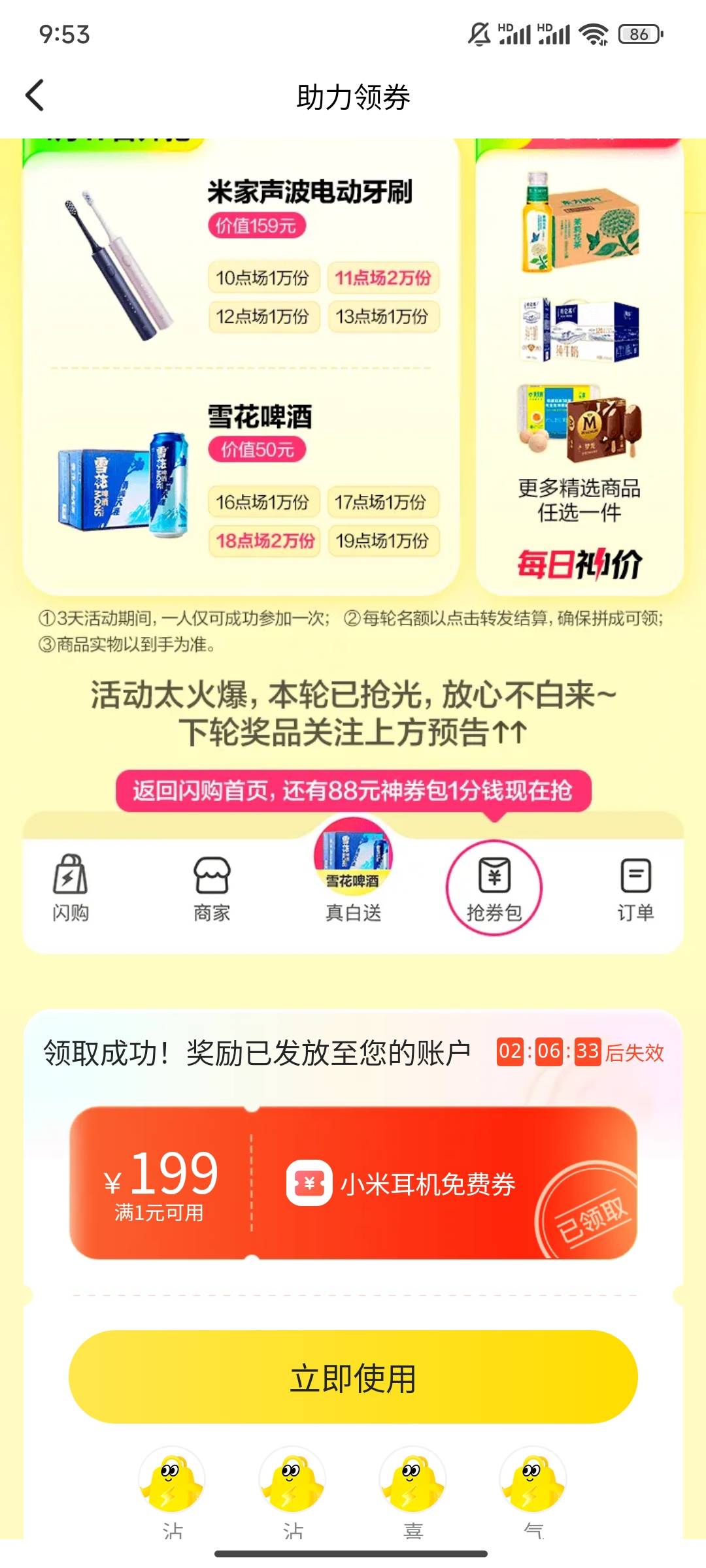 美团战果
一个机机，一个壶，2箱啤啤，一箱奶，最好卖的刷刷没抢到



58 / 作者:往事随风443 / 