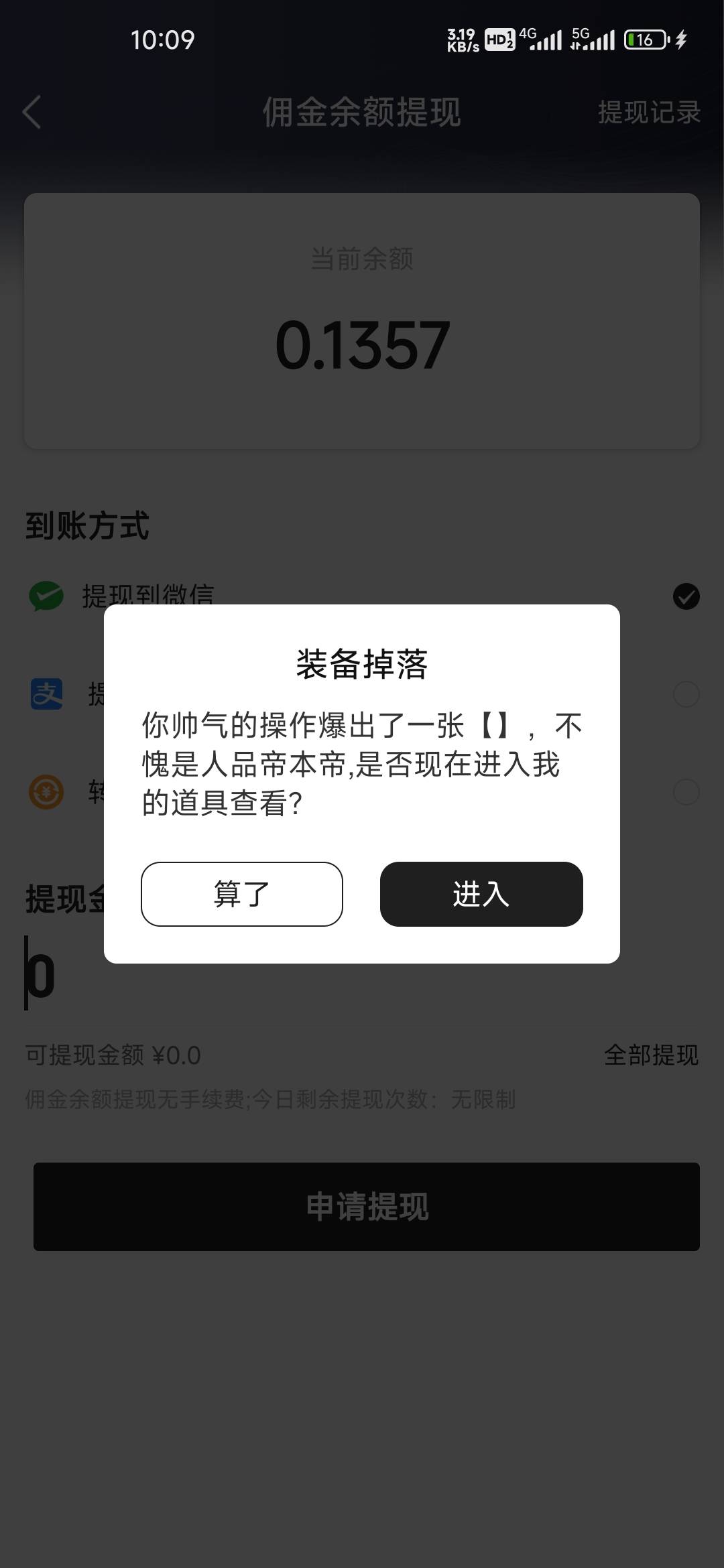 好好好，六件T在也玩T路了是吧，我以为天选，你拿我当棒槌，反申请劵



47 / 作者:进厂打螺丝i / 
