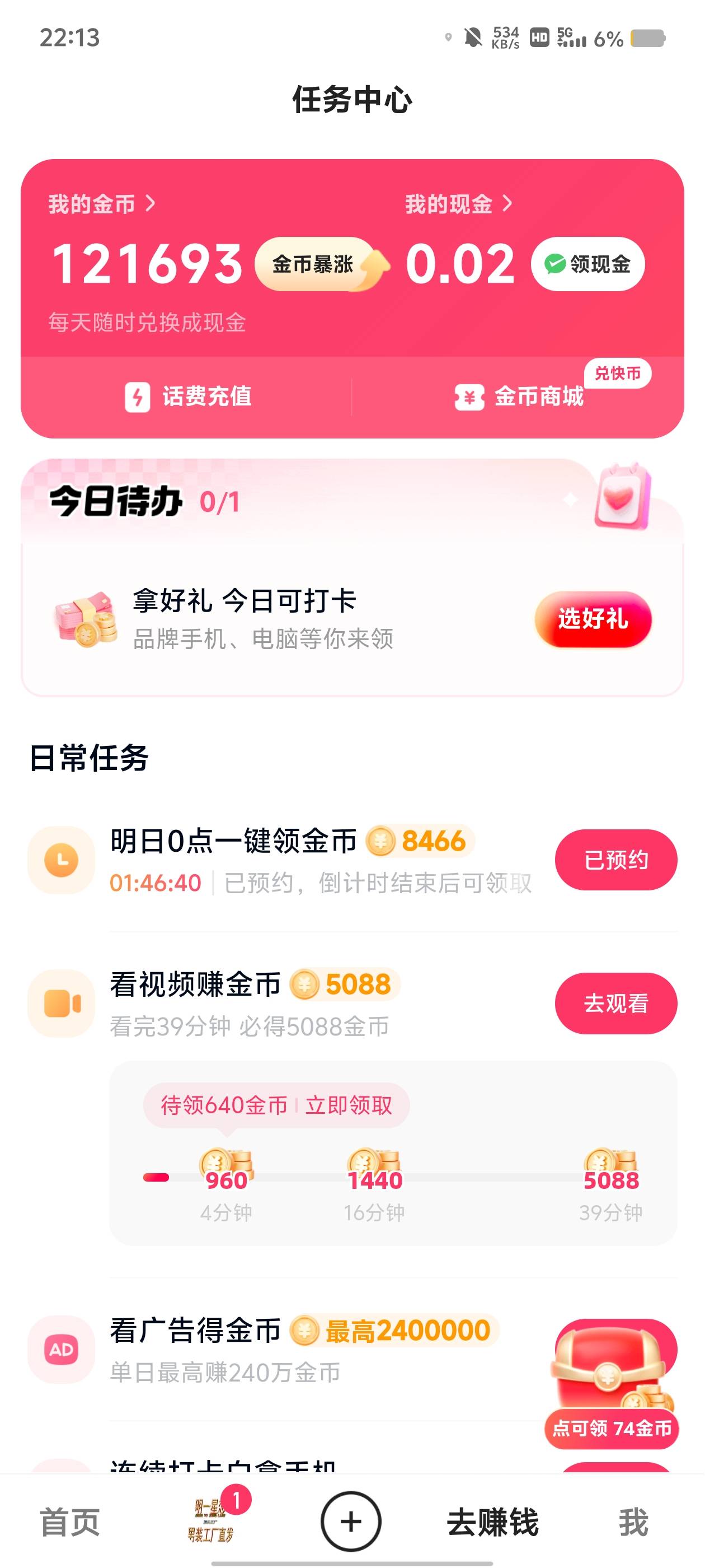 还有一个钟

89 / 作者:挂壁哥 / 
