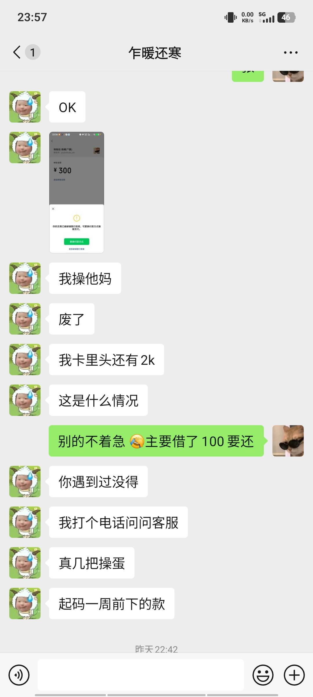 是我把你想的太有格局了，真的一句话不能信，500没了这得申请几个月羊毛



69 / 作者:玫瑰花瓣雨 / 