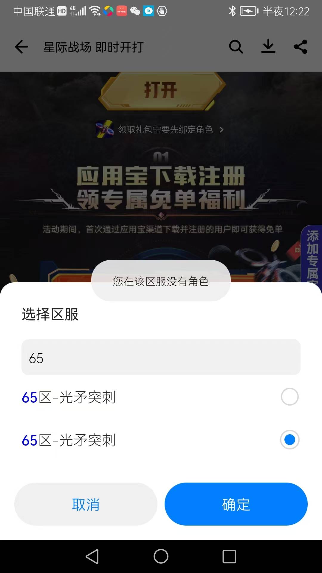 为啥我应用宝找不到角色呢？微信都已经绑定了，不是跟以前一样微信下载不安装，应用宝78 / 作者:不知道取啥昵称 / 
