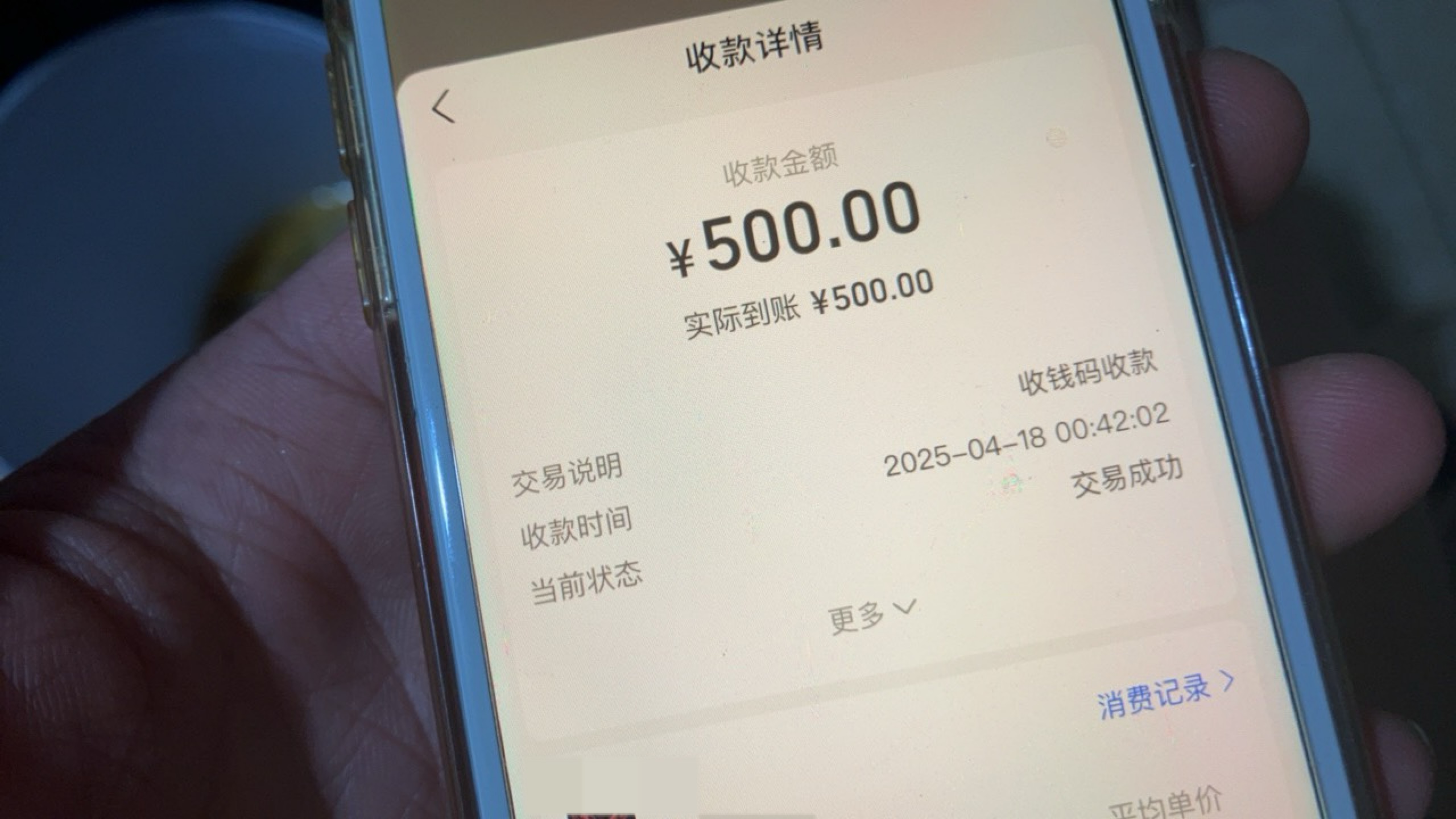 支付宝扫个人码居然都可以

11 / 作者:小熊科技 / 
