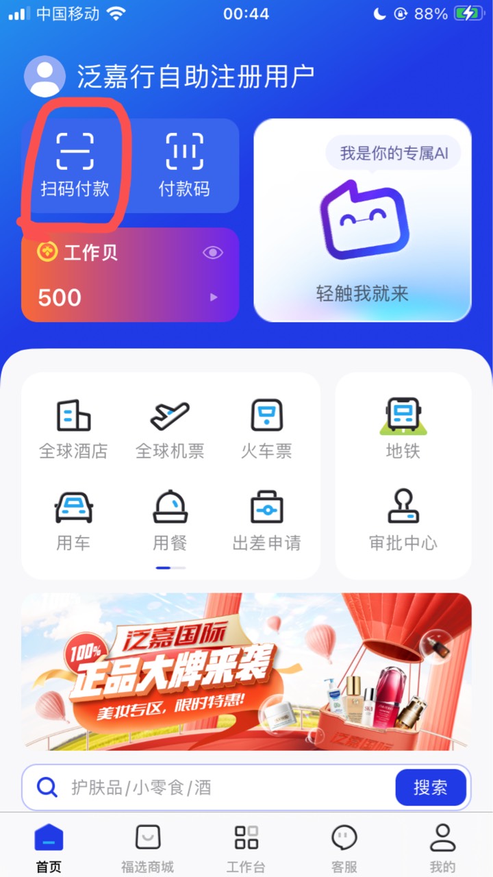 支付宝扫个人码居然都可以

64 / 作者:小熊科技 / 