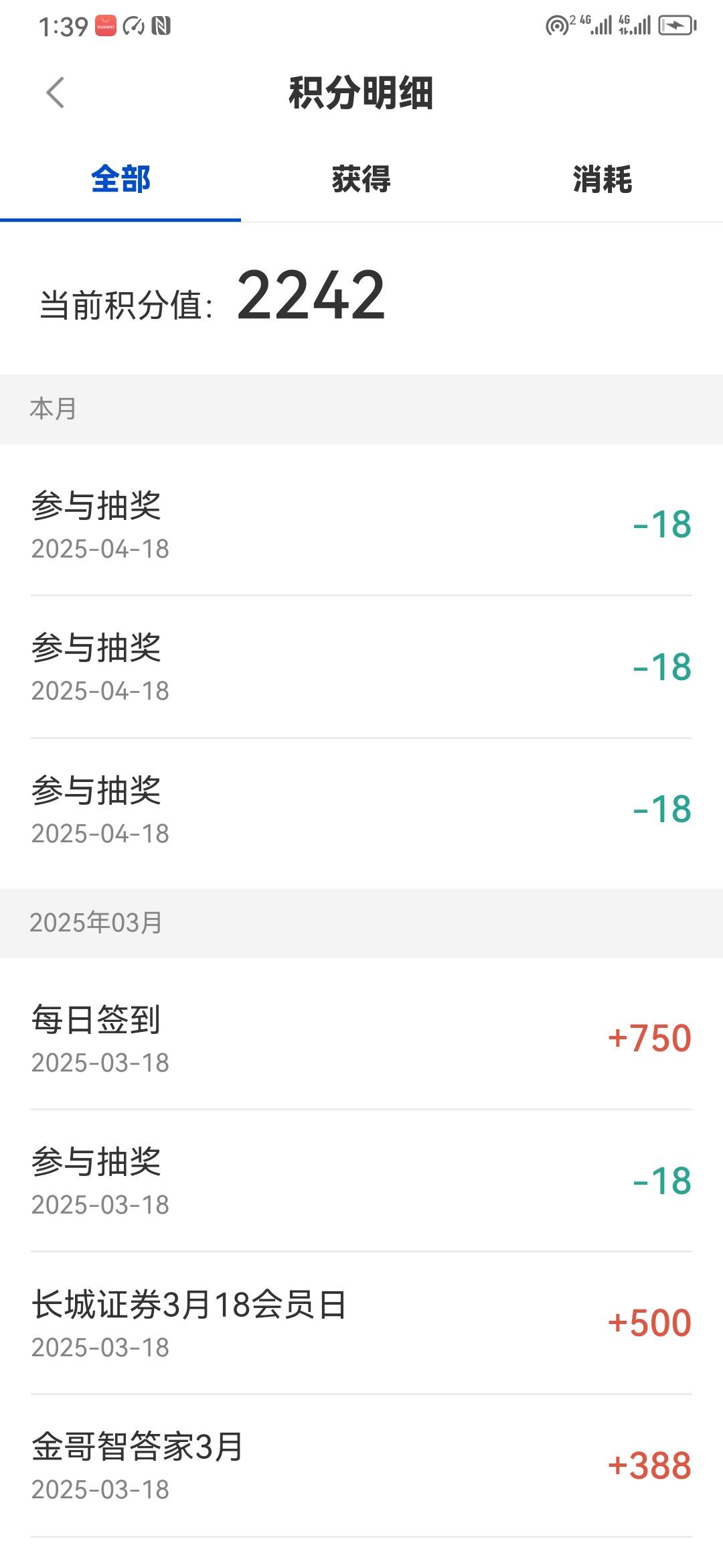 没意思啊，长城10年老用户积分一分不给。抽奖还吃了几十积分

8 / 作者:大雕哥哥 / 