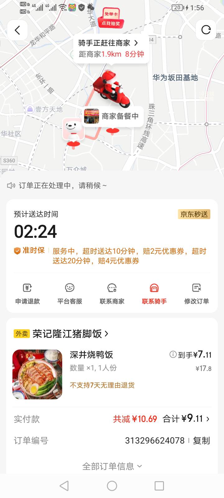 烧鸭饭吃上了

41 / 作者:为之奈何 / 