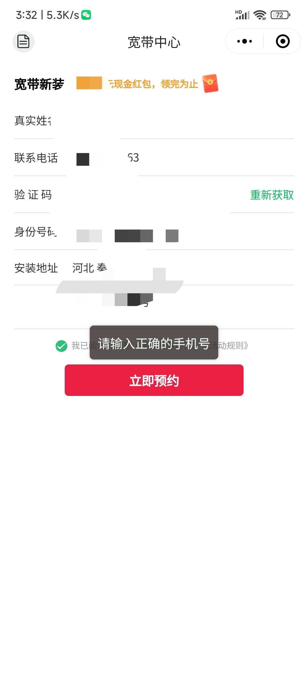192的手机号不行了？

67 / 作者:顺风耳 / 