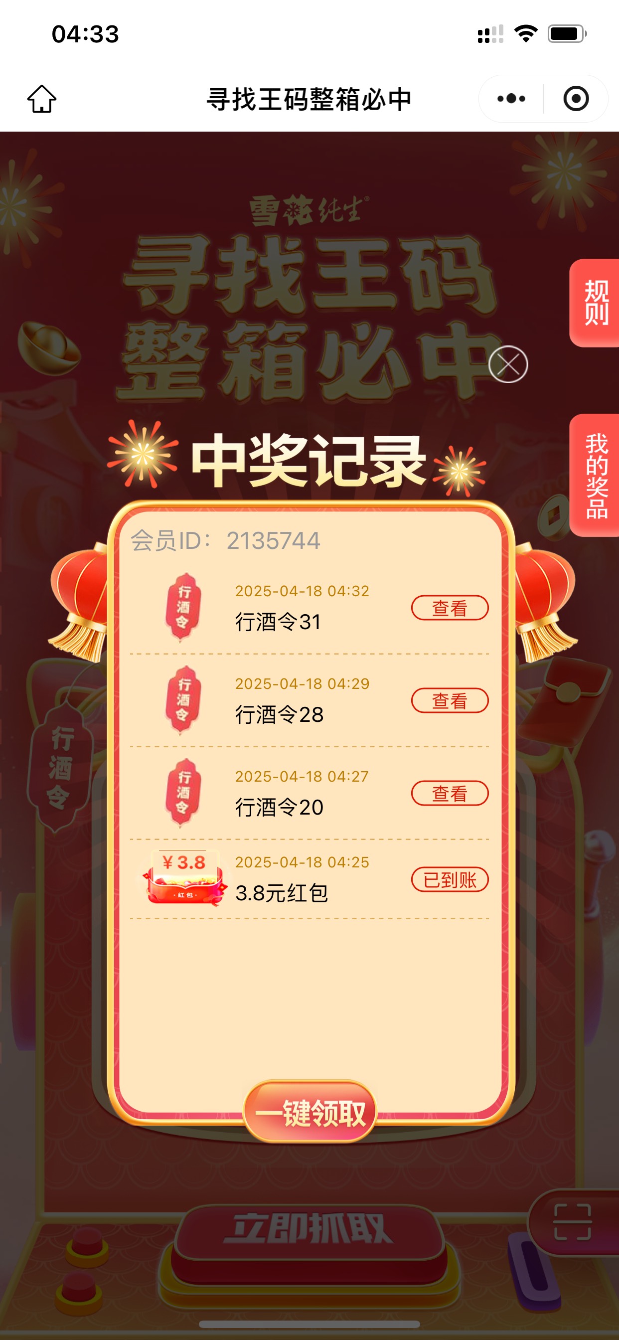 雪花每抽一次都要换ip吗 怎么第一次中了后面都不中

9 / 作者:钢盔哥 / 