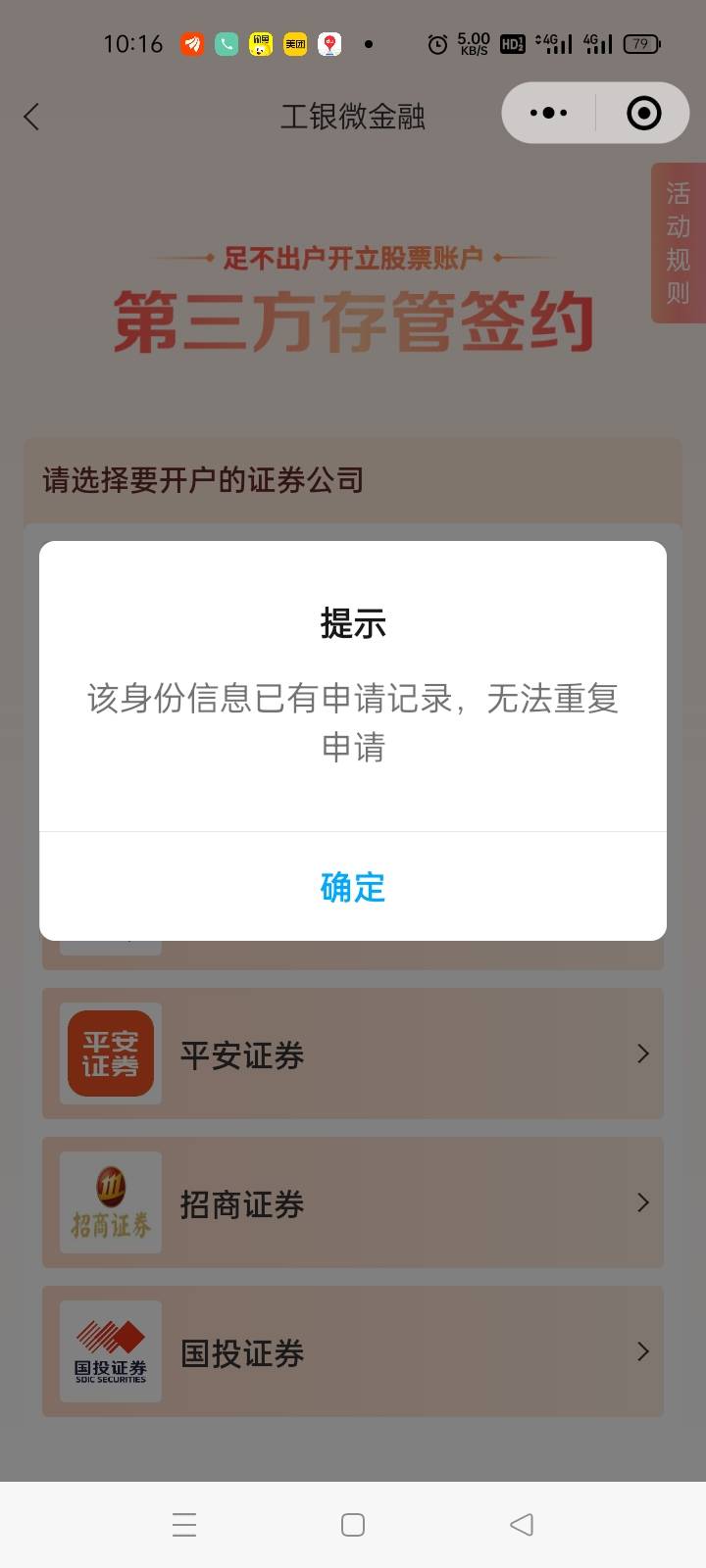 长城证券还有 ！注销注册共计不到 10 分钟 20 到账

42 / 作者:宁波躺平老哥 / 