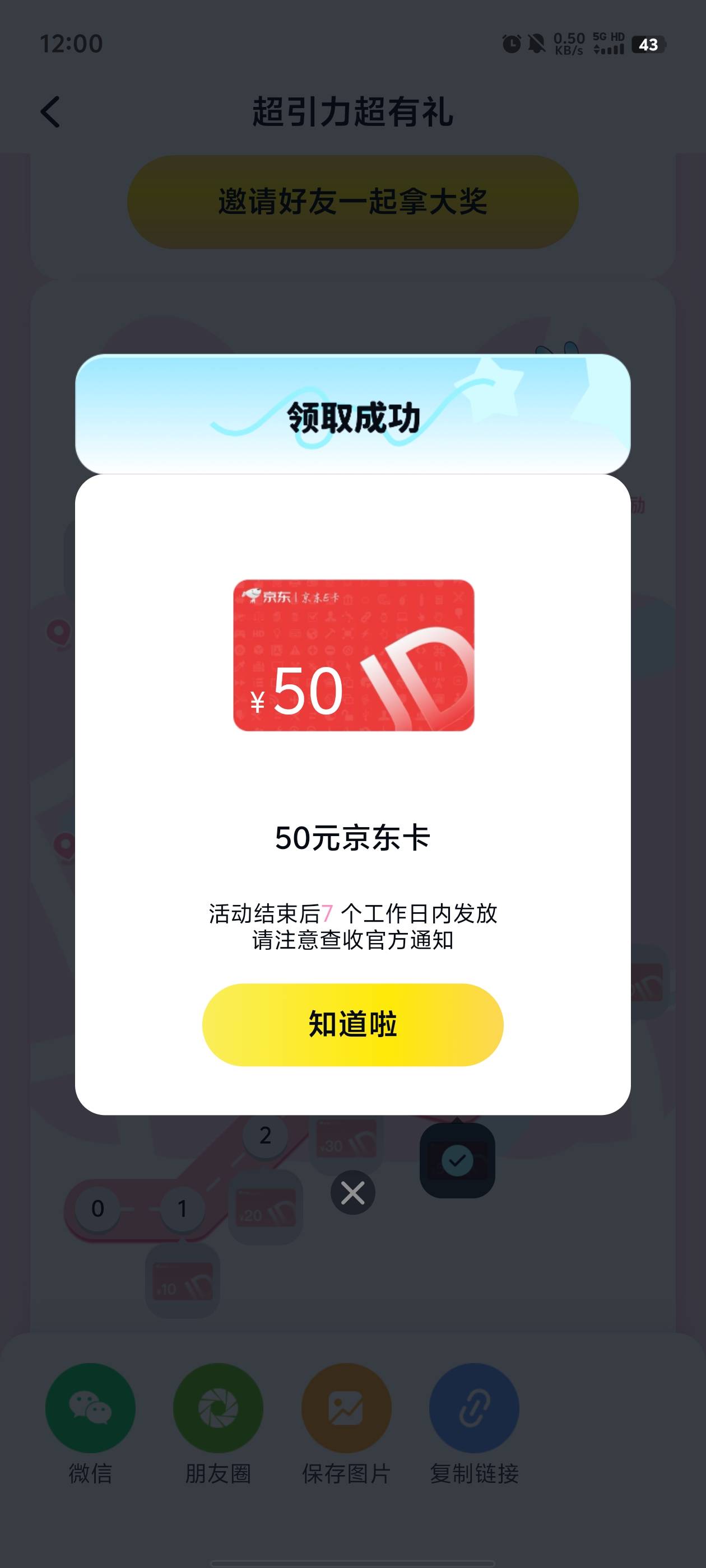 引力盐接m搞了5个50，发不发随缘了

37 / 作者:元小号 / 