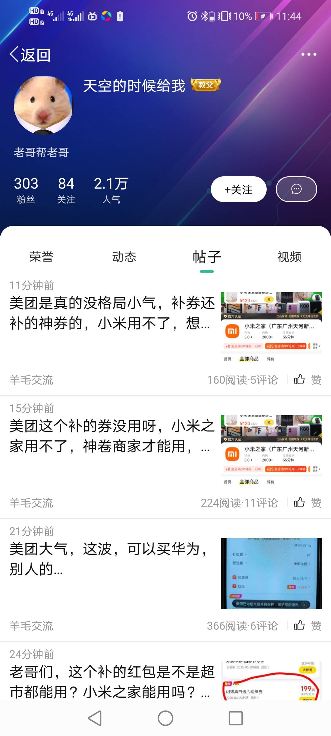 岁在乙巳，已过清明，羊毛凋敝，老哥遁形。天空老鼠，狗苟蝇营。无病呻吟，大发神经。0 / 作者:驴背上的拿破仑 / 