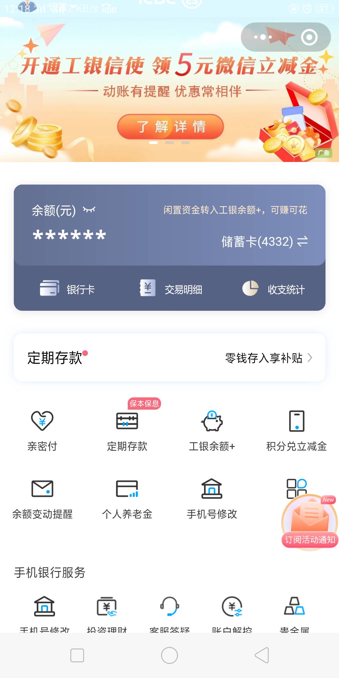 长城资金账户来了，立减金自动到账还是手动领取？
28 / 作者:幕僚！ / 