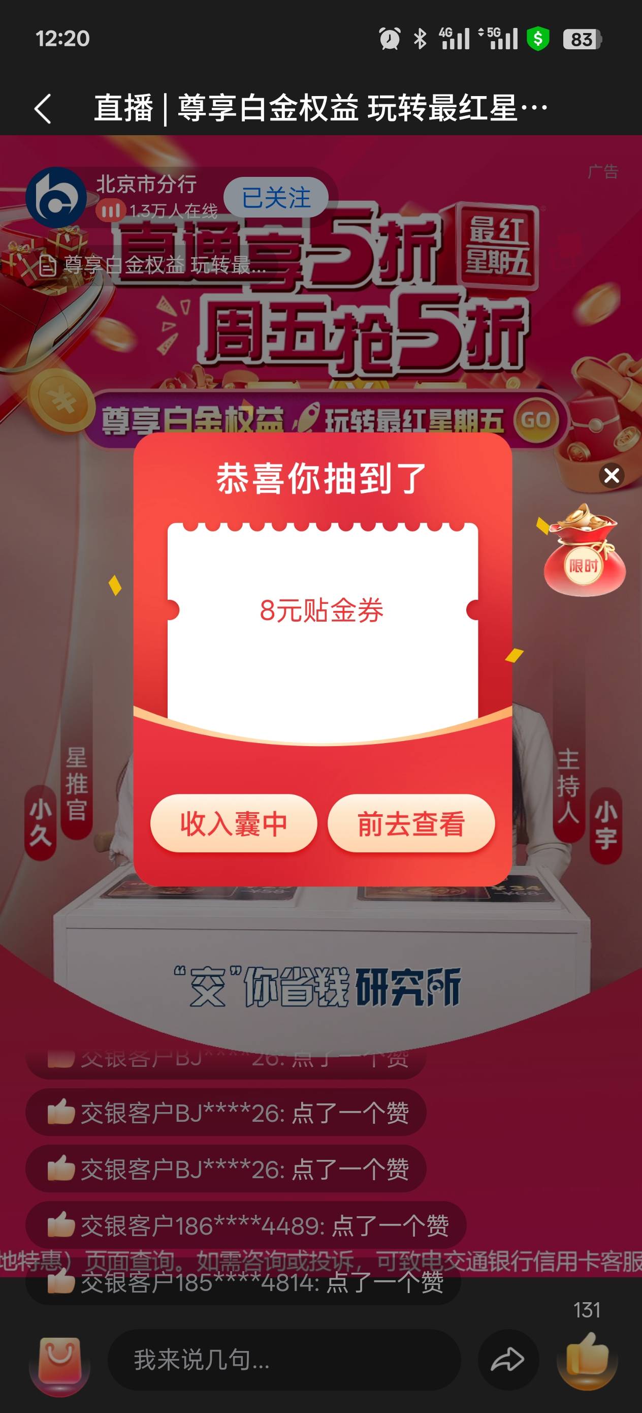 娇娇北京直播，红包雨！

13 / 作者:We1lesa / 