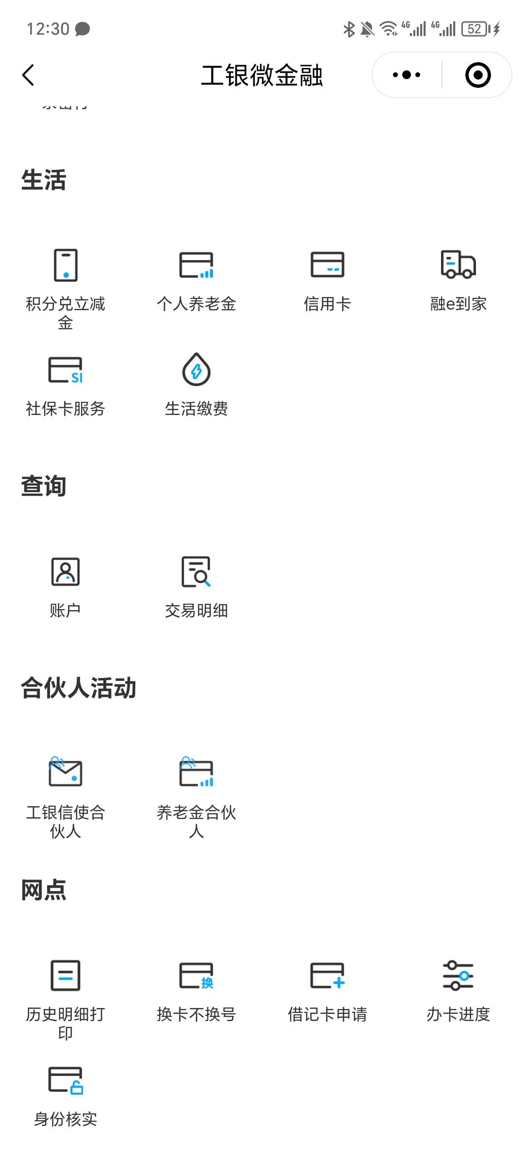 工银微金融实名信息已绑定咋办

15 / 作者:x136989910 / 