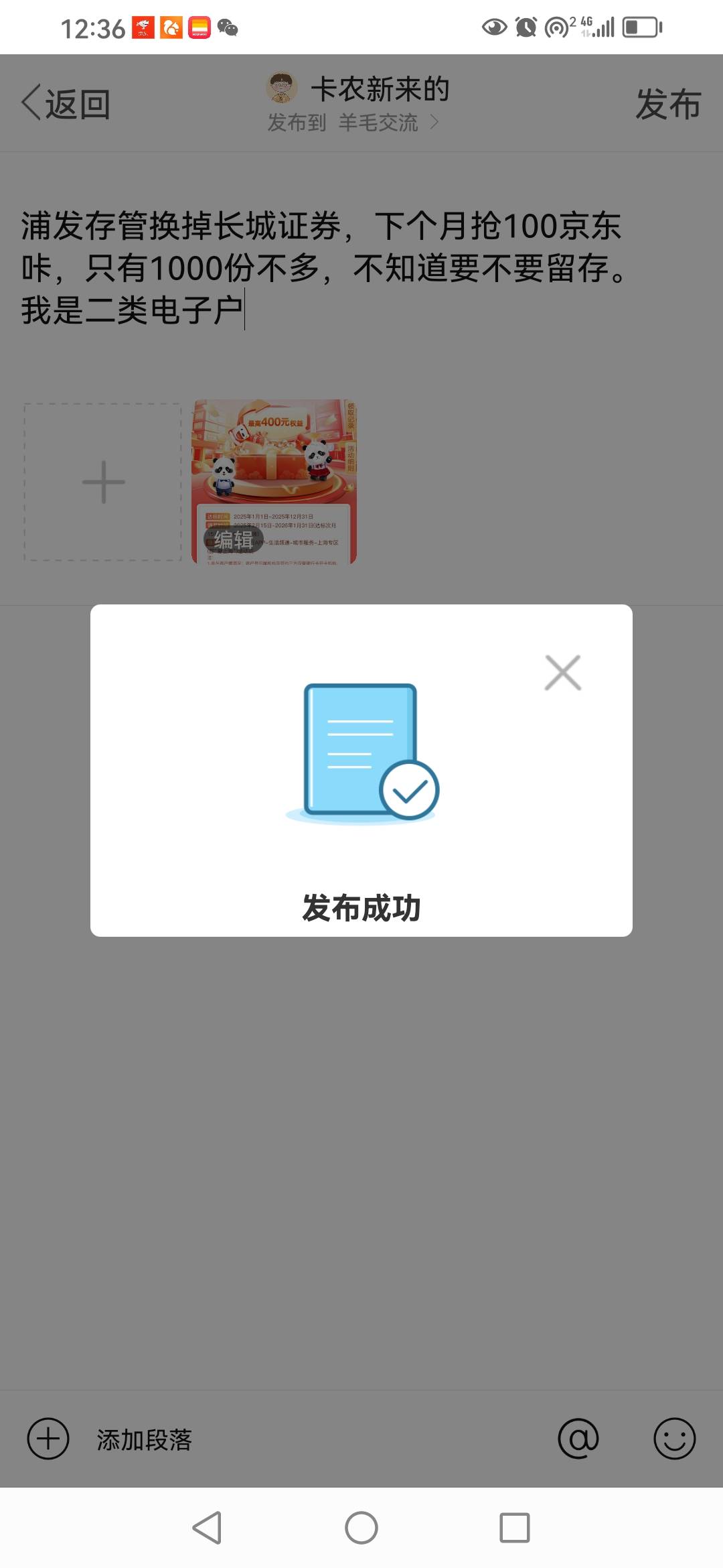 浦发银行存管，抢100京东劵，只有1000份，要留存1000不能取出嘛


99 / 作者:卡农新来的 / 