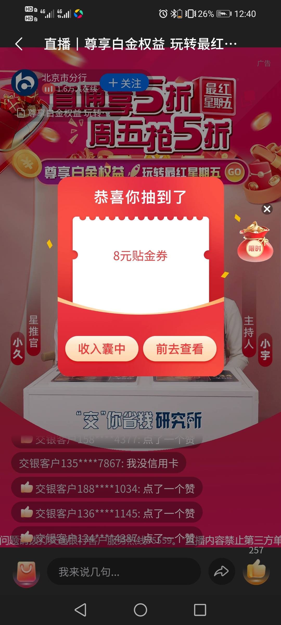 拿下

83 / 作者:驴背上的拿破仑 / 