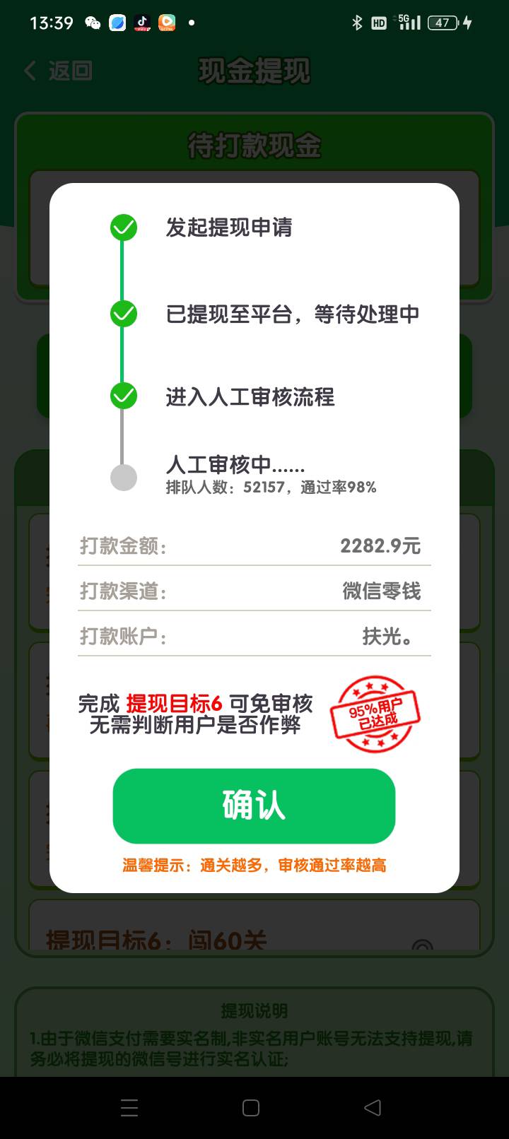 我是歌王，15分钟8.8毛，里面都是广告车，应用商店下

56 / 作者:qffv / 