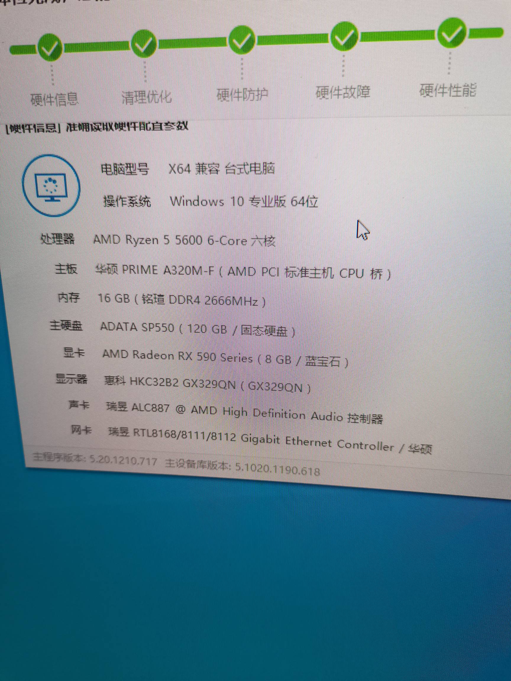 老哥们，刚从电脑城回来，这个配置加上一个32英寸的2k144hz 显示器，2000块钱，基本都54 / 作者:二次元黄大仙 / 