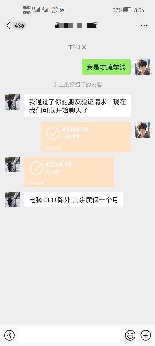 老哥们，刚从电脑城回来，这个配置加上一个32英寸的2k144hz 显示器，2000块钱，基本都23 / 作者:二次元黄大仙 / 