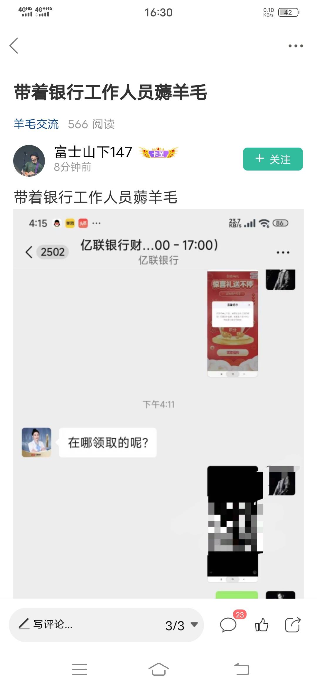 你说有这样的人哪个活动能持久？难怪毛帖越来越少...

60 / 作者:时光三年 / 