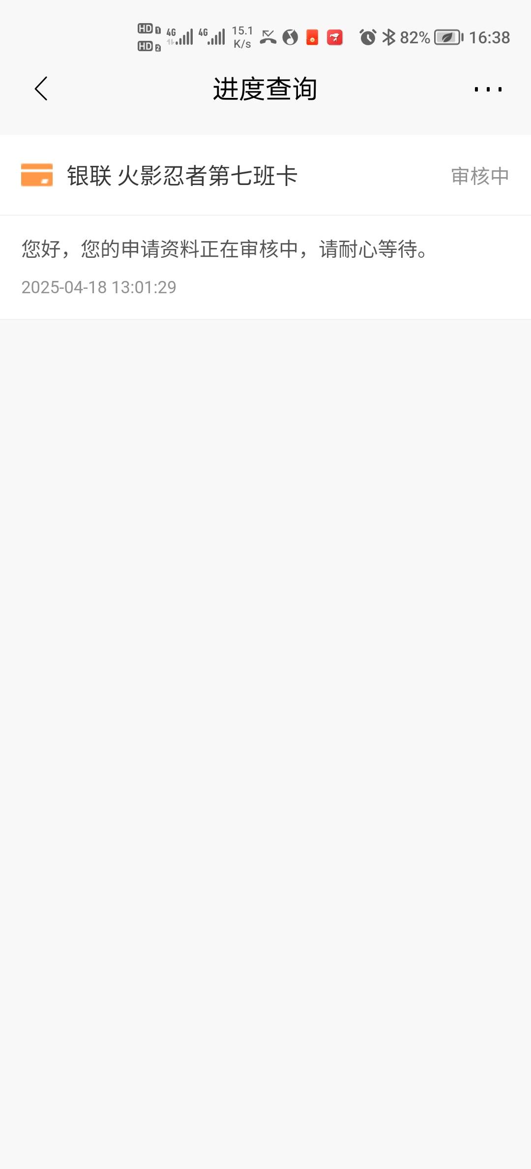 听了老哥们的建议去了一趟网点，结果要填一大堆资料，，现在变成审核中了，感觉没戏了57 / 作者:湿低嘛塞 / 