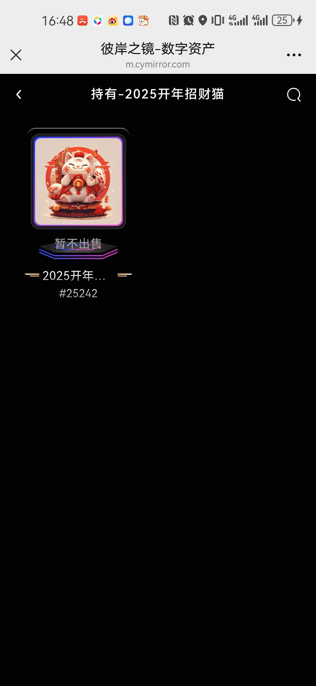 原来的彼岸有招财猫开了寄售
现在是数交宝 目前12+


49 / 作者:日。。 / 