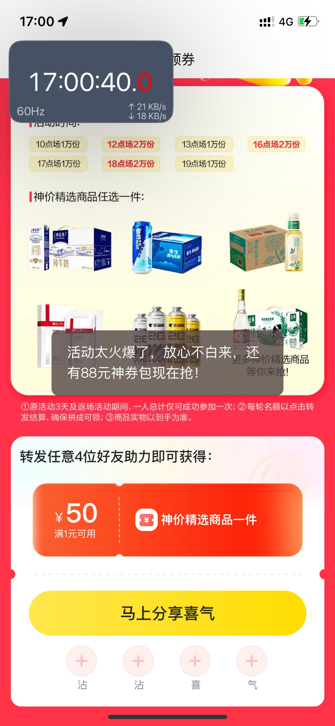 抢了3天，全是火爆，然后就是抢完了
苹果不配吗

8 / 作者:追梦人很有爱 / 