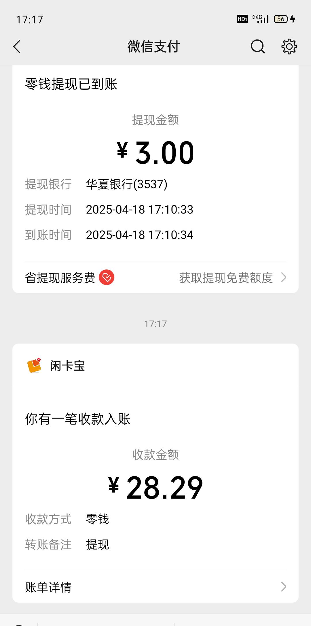 话费多的老哥可以去买天猫购物券 买30e卡 闲卡宝秒出了


4 / 作者:采菊花的小黄瓜 / 