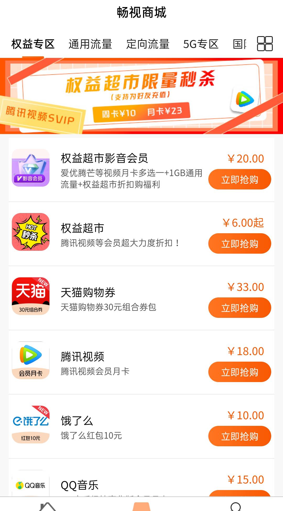 话费多的老哥可以去买天猫购物券 买30e卡 闲卡宝秒出了


79 / 作者:采菊花的小黄瓜 / 