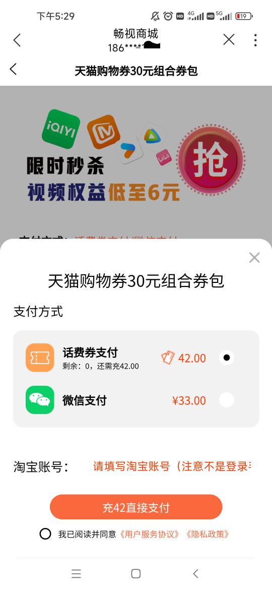 话费多的老哥可以去买天猫购物券 买30e卡 闲卡宝秒出了


87 / 作者:隐身。。 / 