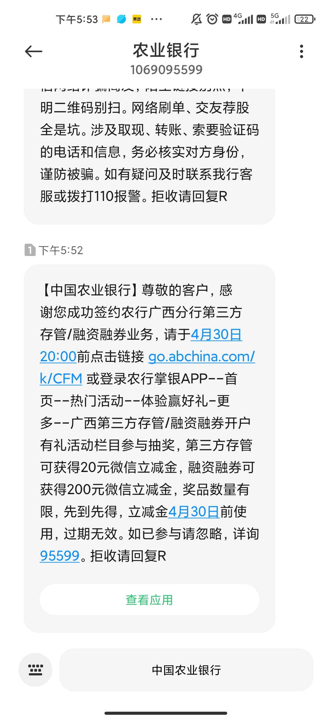 这啥情况，我没弄过呀

66 / 作者:老哥发财 / 