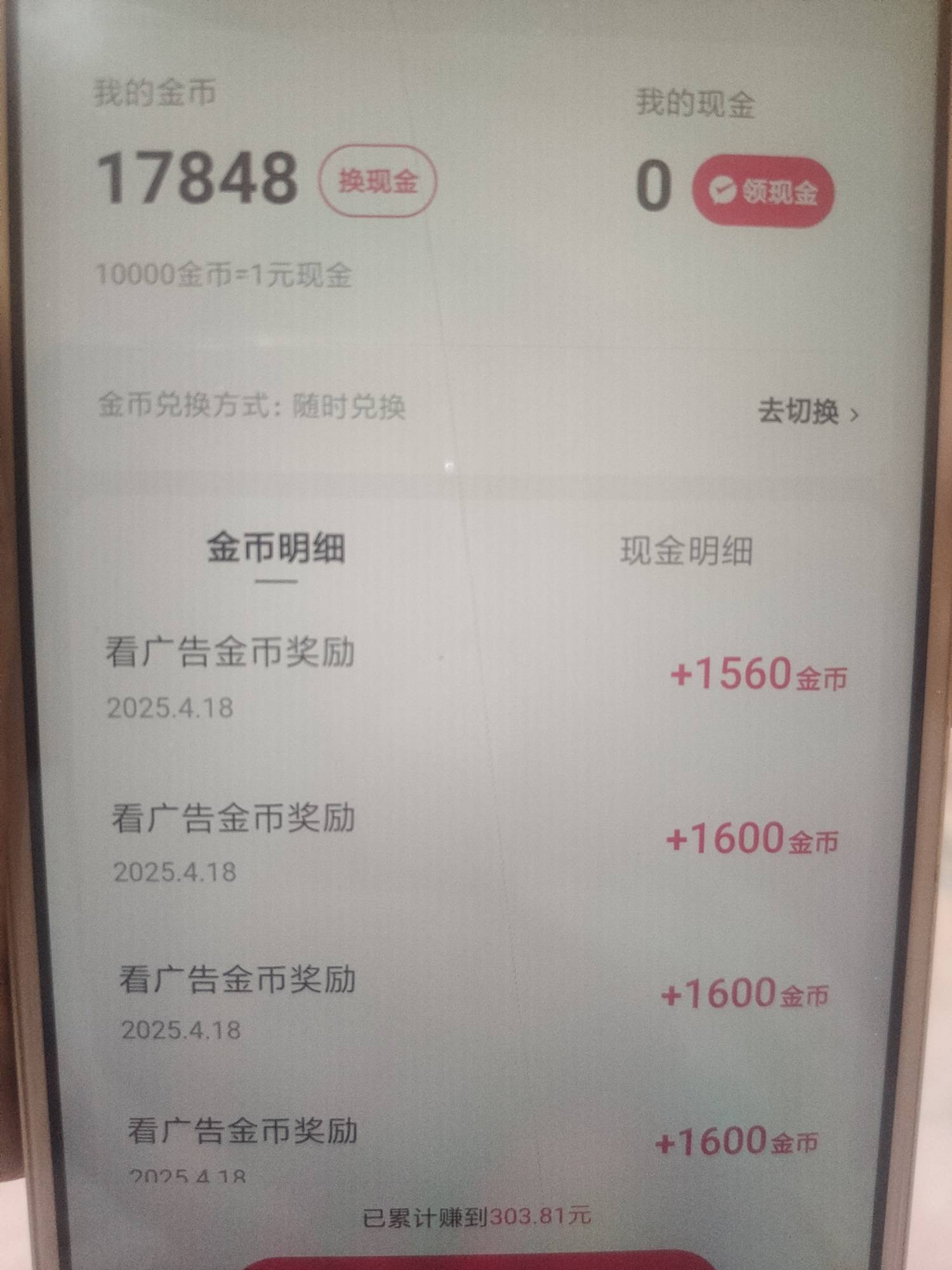 看了6个就1500了，快手不会养啊，抖音随便破，一个停留1分钟就行

64 / 作者:叶随心 / 