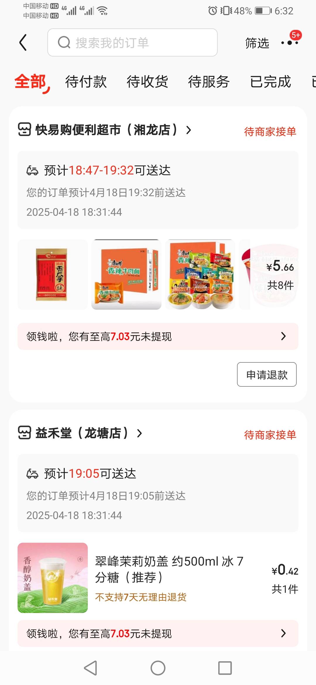 京东，我的神，7块钱，一顿饭，一杯奶茶，一包瓜子，一瓶水  几桶泡面。


93 / 作者:缘深缘浅缘自薄 / 