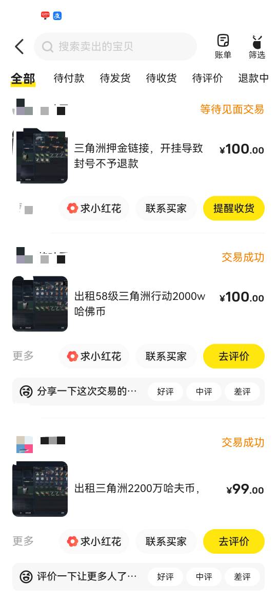 三角洲30级 1000W纯币可以出租30块吗？第一次玩不懂
47 / 作者:卡农无言祖 / 