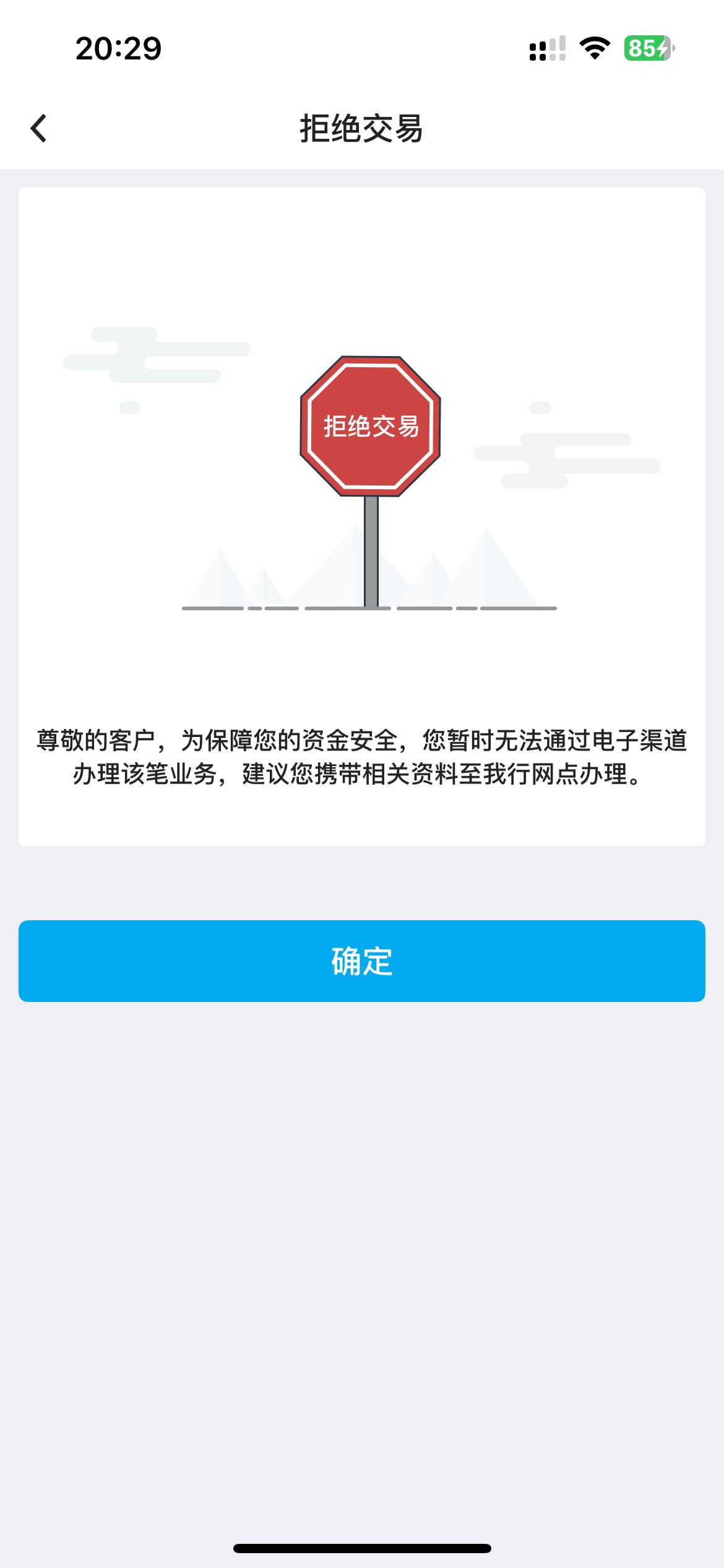 中行把我设备拉黑了 开通手机盾都不行了

5 / 作者:素质低下 / 