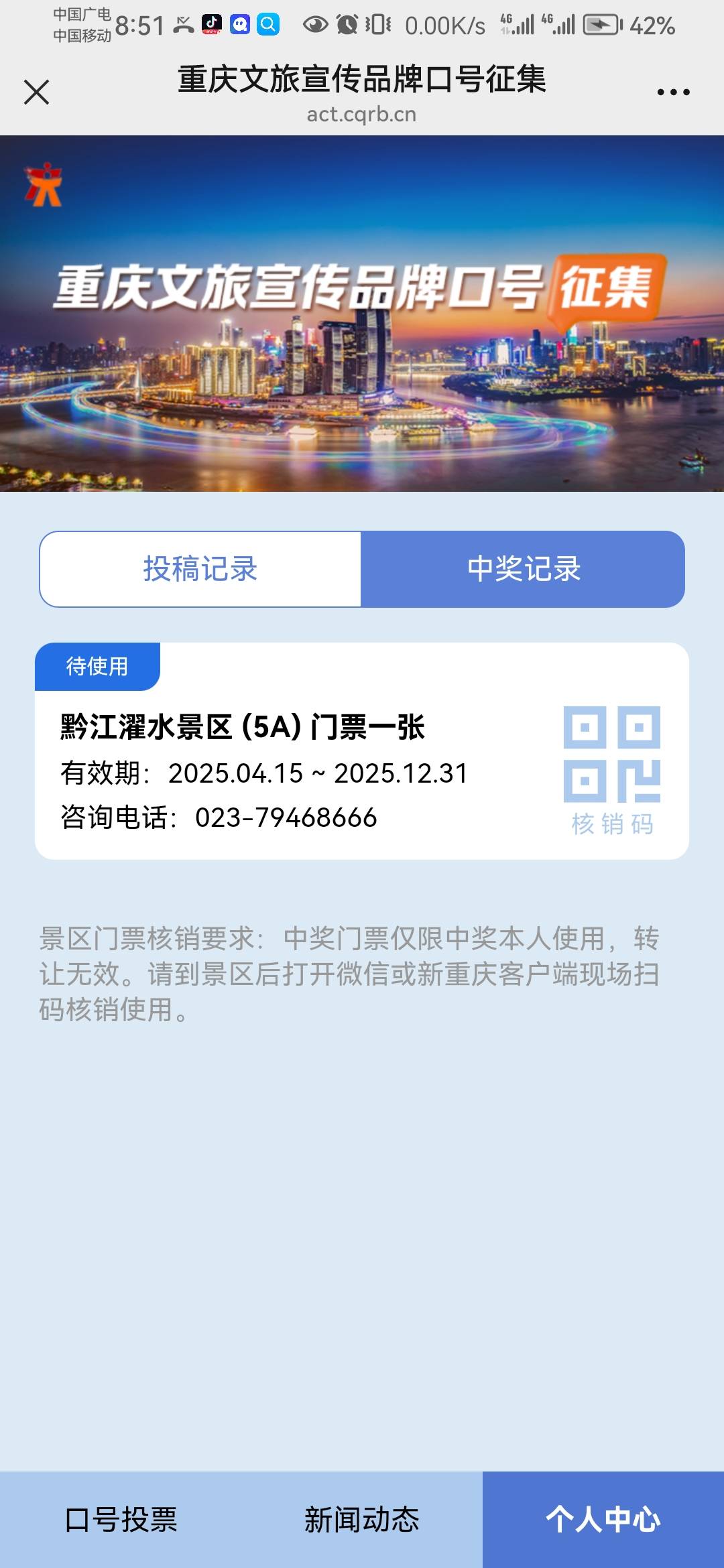 重庆这门票看着就难受

17 / 作者:会飞一条的鱼 / 