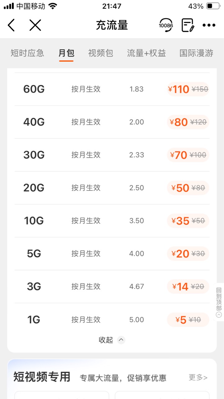 卡农有老哥转网的不
联通用8年 天天扣1块 老王卡月租19 定向流量 1 G1块当天清零 不管84 / 作者:小熊科技 / 