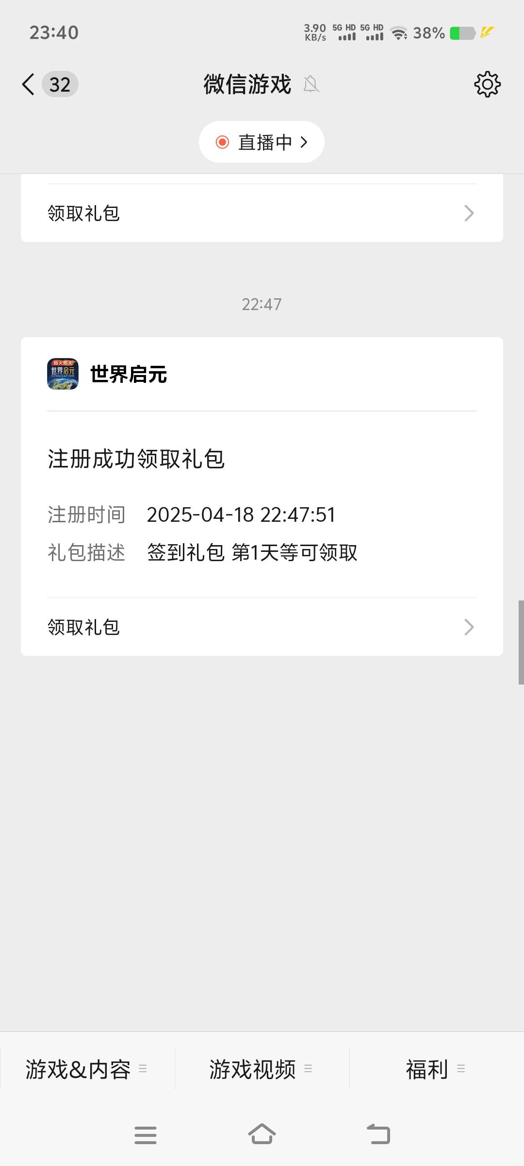 这啥情况呀？老哥们，我刚刚才下载打完启元



65 / 作者:卡农演奏师 / 