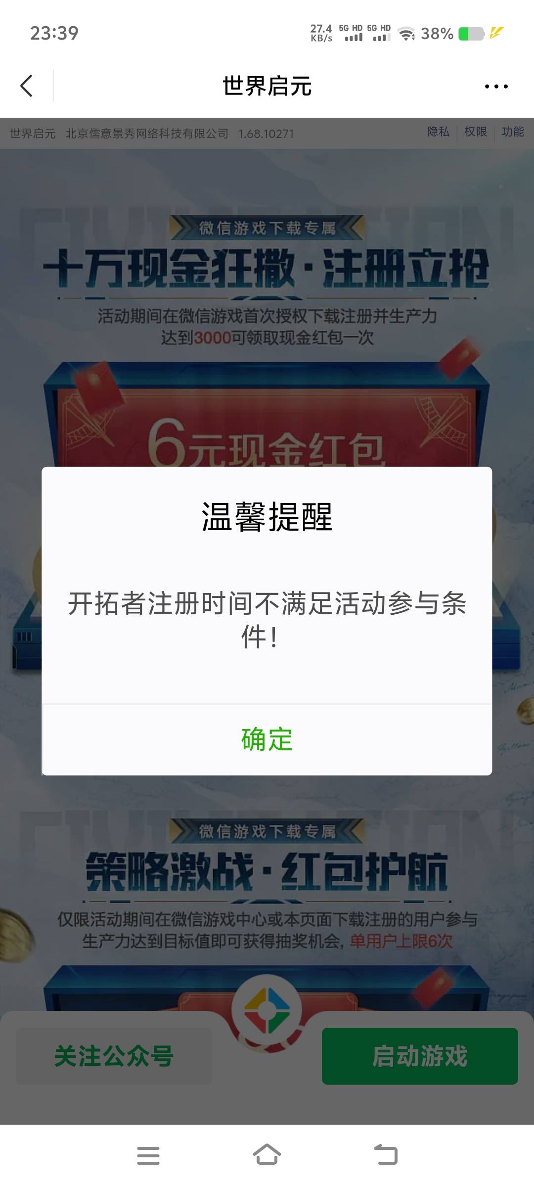 这啥情况呀？老哥们，我刚刚才下载打完启元



3 / 作者:卡农演奏师 / 