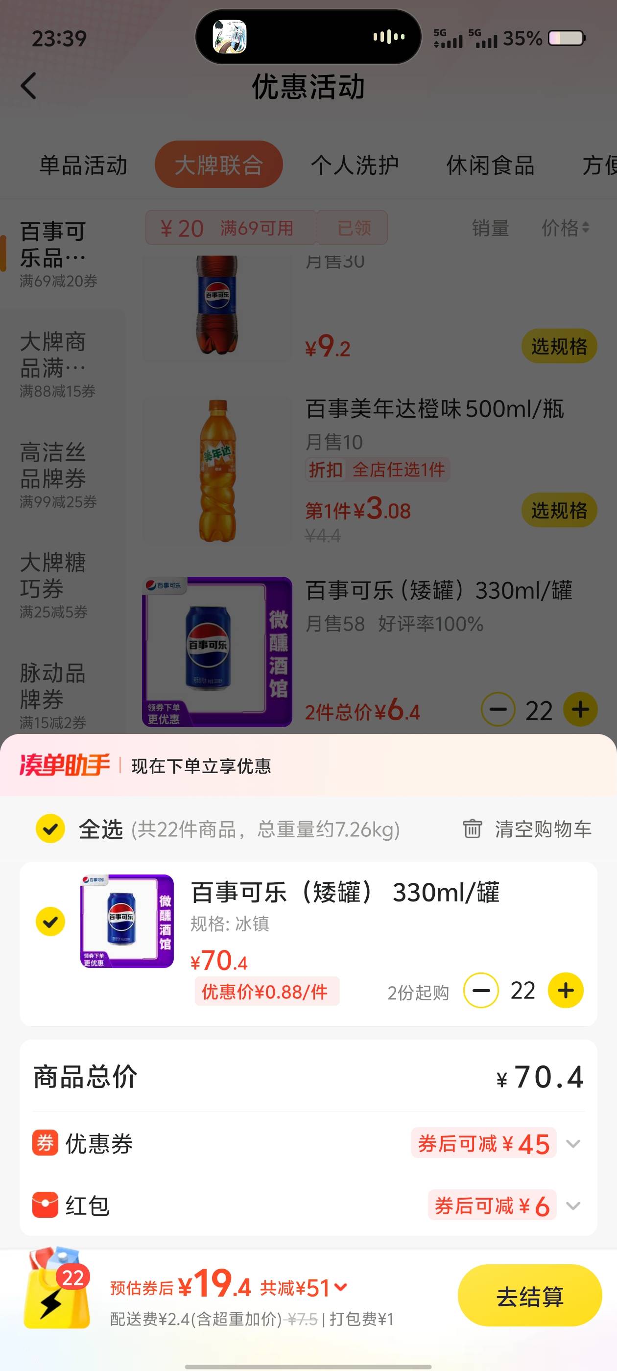 可乐喝多会咋样


57 / 作者:忆安安来喽 / 