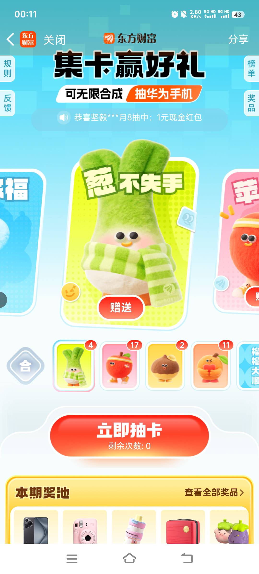 4天了还不出来

44 / 作者:工号10086 / 