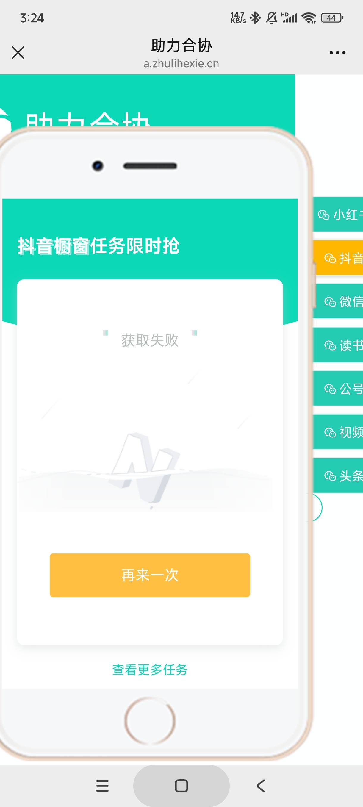 老哥们，橱窗那个五块的必须两个设备吗，一个手机完成不了，我扫了几次一直这样

32 / 作者:库里.斯蒂亚诺 / 