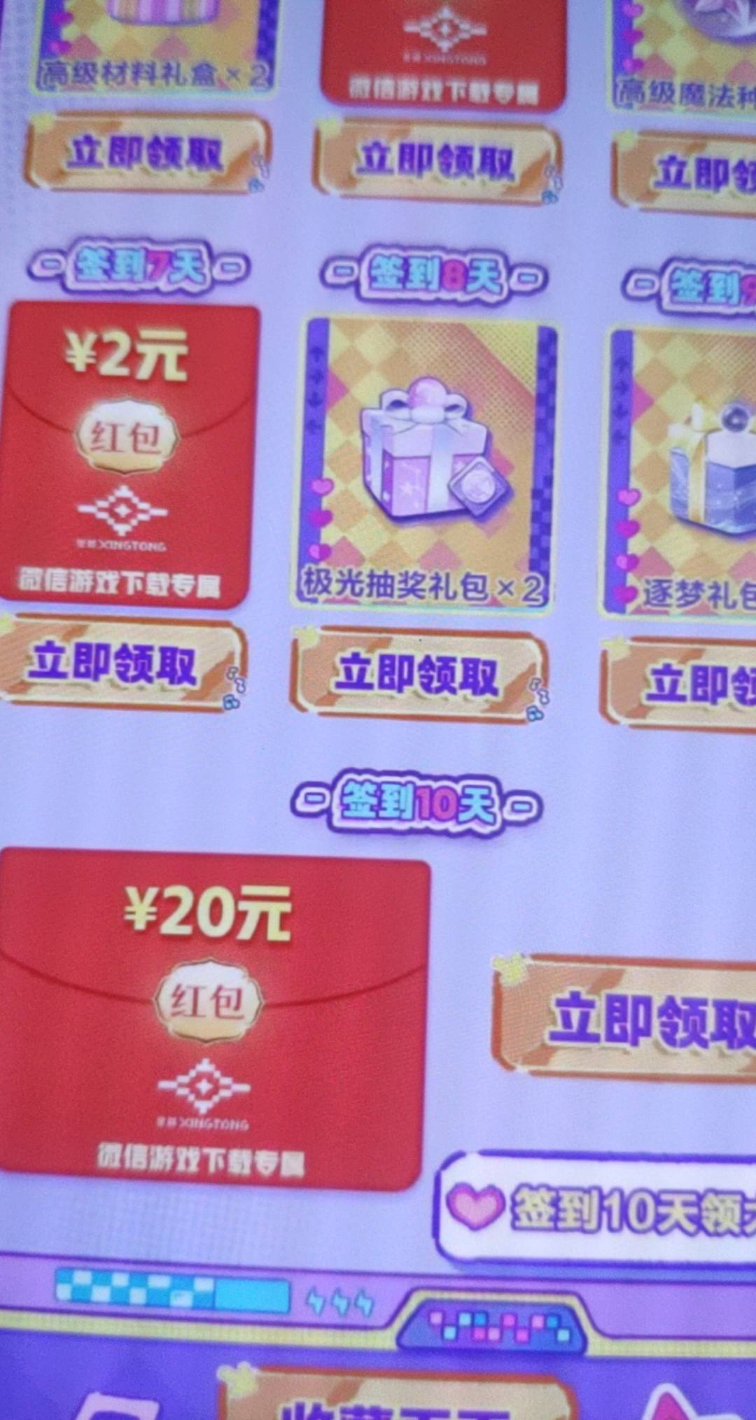 炫舞签到10天有20，大毛 记得签到

23 / 作者:神的指引 / 