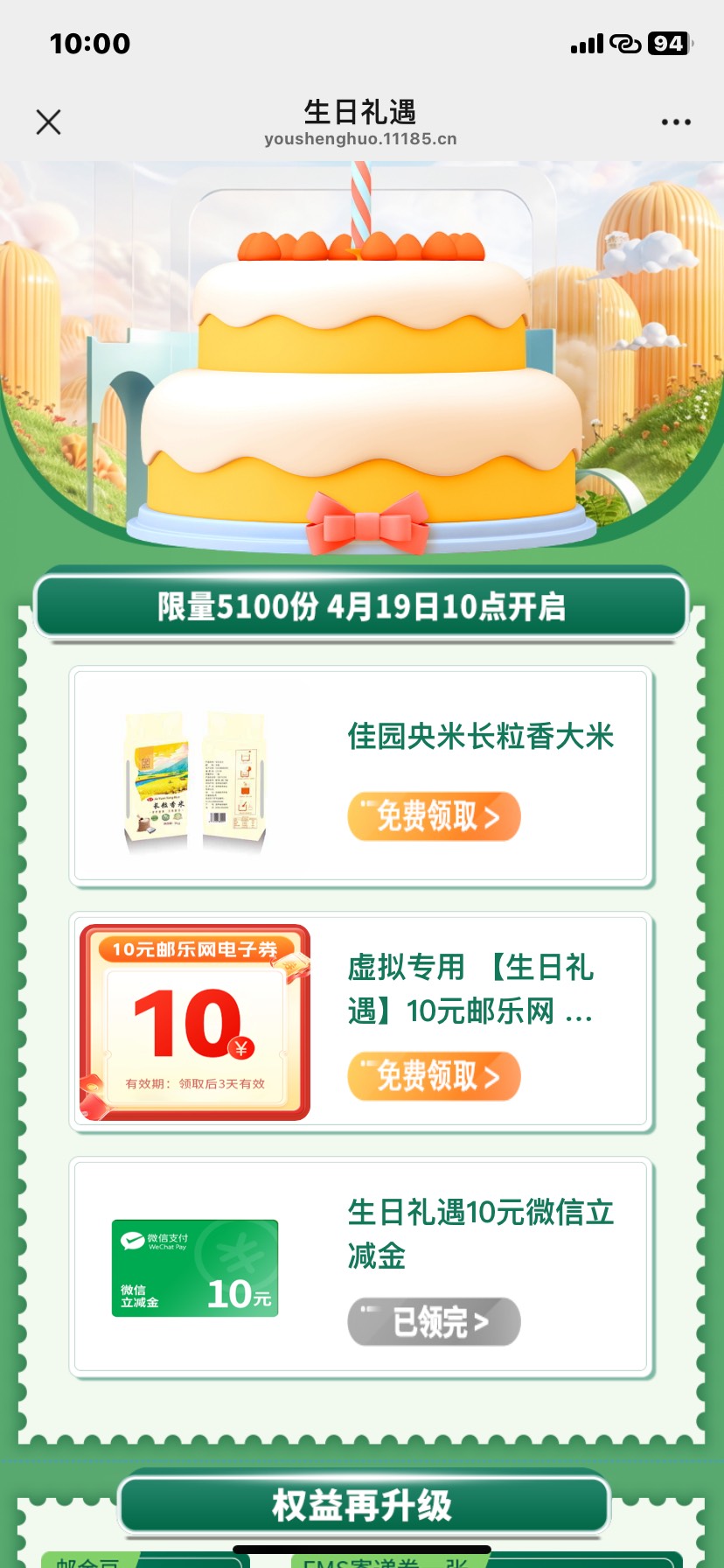 科技入场了？？？

55 / 作者:尤里. / 